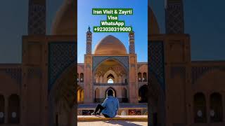 Iran Visit Visa & Zayrti Visa Available #evisa #iranpakistan #religion