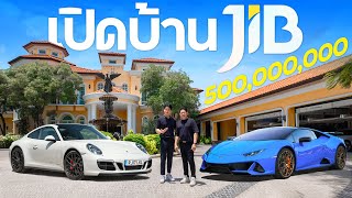 จากบ้านสังกะสี สู่ คฤหาสน์ 500 ล้าน กับ พี่จิ๊บ JIB !!