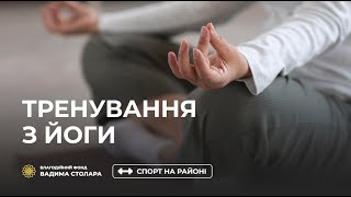 Вадим Столар | Йога | Фонд  В. Столара