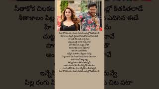 Ayyo Ayyo |Telugu lyrical songs