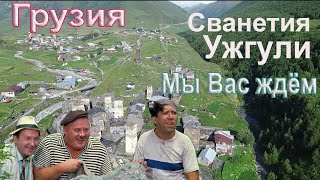 Ушгули Сванетия с высоты птичьего полета.