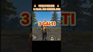 free fire ko 6 years ho chuka hai 🔥 3 galti free 🔥 video #shots #viral #trending #freefire #video