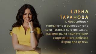 Видеовизитка Елена Таранова