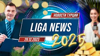 Зарплата не поспевает за ценами в Турции? Туризм. Цена на золото. Новости Турции 2023!