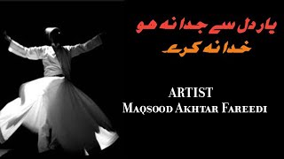 Ye Sada Arzoo Mery Dil Myn Rahy - Sufiyana Ghazal 2024 Maqsood Akhtar Fareedi New Qawali