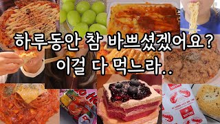 폭식 고도비만 먹방 / 신참떡볶이 포테이토피자 블루베리케이크 토마토파스타 떡볶이 트러플리조또 샤인머스캣 베트남라면 불고기 소고기 라면 피자 코코넛커피 케이크 먹방브이로그 폭식증