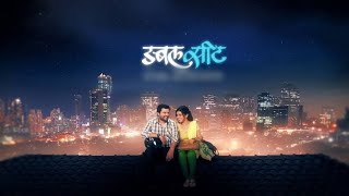 Kiti Sangaychay Whatsapp Status| Double Seat| Romantic Marathi Song| Ankush Choudhary, Mukta Barve|