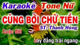 Karaoke Cũng Bởi Chữ Tiền Tone Nữ || Bolero Mới 2024 || Phương Hiếu Organ