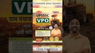 BEST BOOK FOR UPSSSC VPO Exam 2024 #upsssc#upssscexam #upssscvacancy #chakshubooks