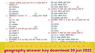 भुगोल आंसर की 30 जून 2022 Lab assistant answer key 2022 🤩