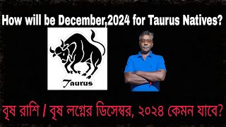 How will be December horoscope for Taurus Natives?--বৃষ রাশি/ বৃষ লগ্নের ডিসেম্বর, ২০২৪ কেমন যাবে?