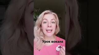 Урок вокала. наращиваем высоту со штробасса.