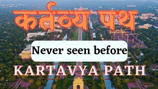 Kartavya Path - Features & difference from Rajpath and all details - #kartavyapath