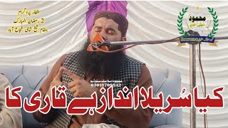 Molana qari amjed jawaid shb beautiful voice in bayan❤2024