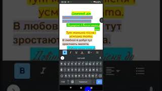 ПР до  уроку "Текстовий документ, його об’єкти.." за підручником Інни Тріщук (версія для смартфона)