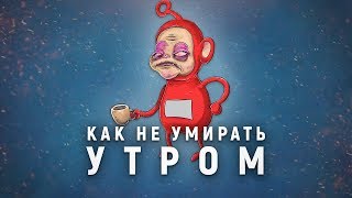 ИДЕАЛЬНЫЙ режим за неделю. Как быстро настроить циркадные ритмы