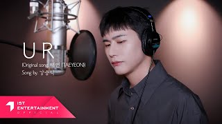 승식 (SEUNGSIK) - U R (COVER)