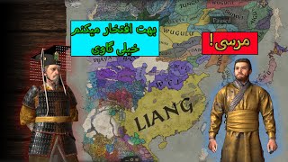 پسره گاوم منو تو پیری کشت/ck3 mod korea