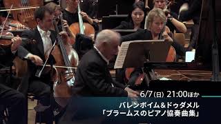 【お薦めConcert】Gustavo Dudamel Special（with Wiener Philharmoniker＆Berliner Philharmoniker）