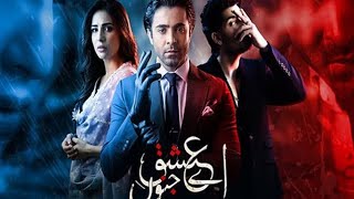 Aye Ishq e Junoon I next promo 03. ARY Digital drama l Ushna Shah l Sheryer Munawar