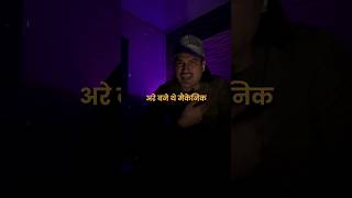 Ladu Ladu Kheke #amitsainirohtakiya #trendingsong #ytshorts