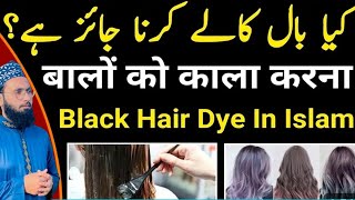 Black calar karna#shortvideos #viralvideos #mnmisbahi