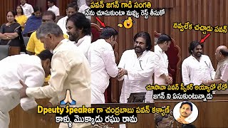 Raghu Rama Krishna Raju Touches Chandrababu Naidu And Pawan Kalyan Feet | Telugu Cinema Brother