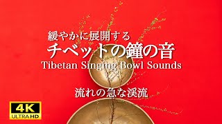 瞑想するチベットの鐘の音と深い渓谷の流れ.Meditating Tibetan bells ringing and deep valleys flowing .