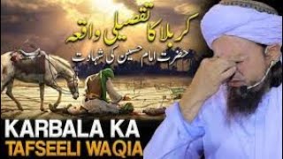 Hussain A.s ki Shahadat ka Wagia || Mufti Tariq Masood || English Subtitle