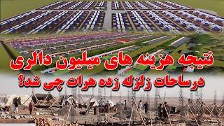 تکمیل ساخت خانه ها برای زلزله زده ها