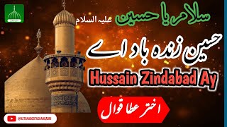 Badshah Hussain Zindabad | Ya Hussain AS | Har Zamana Mere Hussain Ka Hai | Muhammad Ka Pyara |