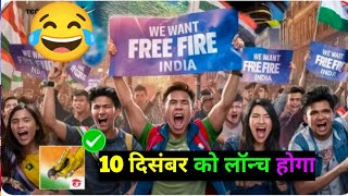 free fire india launch date // free fire india release date // free fire india kab aayega