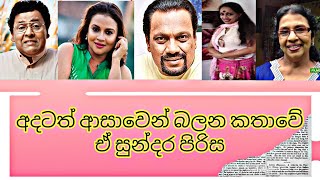 yes boss teledrama cast names(අපි හැමෝම ආදරය කරන ඒ අයගේ නම්)