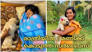 രാത്രിയിൽ 2 മണിക്ക് ഉറക്കത്തിൽ കൊടുത്ത surprise || Dream Come True || മറക്കാൻ പറ്റാത്ത രാത്രി