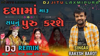 New Dashama Song 2024 ll દશામાં મારૂ સપનુ પુરુ કરશે ll Rakesh barot newsong ll DjJitu laxmipura ll