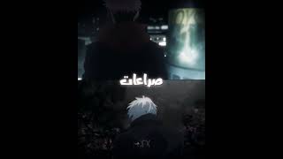 غوجو ضد ايتادوري (كتابيا) #اوتاكو #anime #نطالب_بطرد_الاوتاكو_لليابان #jujutsukaisen #جوجوتسو_كايسن