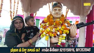 गढ़ी पट्टी गाम यहाँ दो दो अमर शहीद हुए I Nardev Beniwal I Desh Bhakti I Garhi Patti Hodal I Sonotek