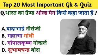 Politics Gk in Hindi Quiz Hindi video ||General knowledge in Hindi ||Gk in Hindi Quiz||