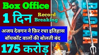 Bholaa Box Office Collection | Bholaa First Day Box Office Collection | Bholaa Review, Ajay Devgan