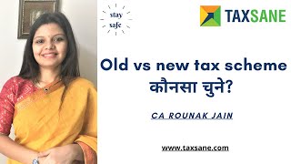 Old vs new income tax scheme, what should you choose ? Get your answers | Taxsane