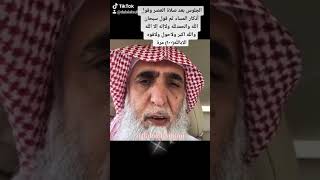 اهمية الذكر بعد صلاة العصر - الدكتور- خالد الجبير