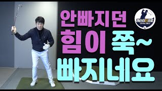 [레슨의신프로] 스윙이 엎어나오는 분들은 꼭 보셔야 합니다!