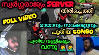 സരക്ക് vs രായൻ😂 സ്വർഗരാജ്യം തിരിച്ചുവന്നു.🔥TVA തിരിച്ചെത്തി..കൂടെ കുറെ വള്ളികളും. full കോമഡിയും😂😂😂..