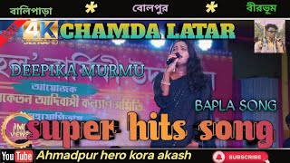 CHAMDA LATAR// DEPIKA MURMU NEW SANTLIA POKGRAM VDEO BAPLA SONG 2024