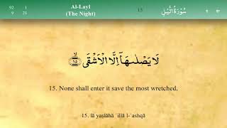 092 Surah Al Lail by Mishary Al Afasy iRecite