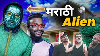 Marathi Alien | Marathi comedy Video | Part -1 | FP