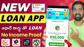 How to get a loan in True Balance 2024 | True Balance Loan | Loan App Fast Approval | True Balance