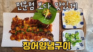 스테미나 보양식으로 장어가 최고!!