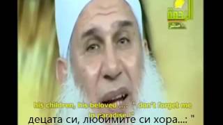 "Не ме забравяй в Дженнета!" от Хусеин Якуб