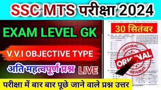 ssc mts gk | ssc mts maths | ssc mts Static gk | ssc mts regaining | ssc mts gk gs | #khansir